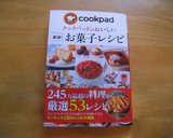 A picture of step 15 of No Meringue Needed ♪ Easy Rich Gateau au Chocolat.