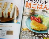 A picture of step 8 of Thick Japanese Egg Sandwich for a Happy Morning.