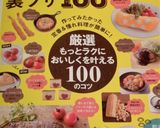 A picture of step 7 of ✤✤Napolitan Yakisoba✤✤.