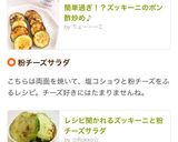 A picture of step 13 of Too Easy!? Grilled Zucchini with Ponzu.
