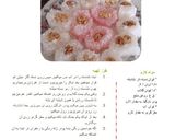عکس مرحله 1 از دستور اینم دستور باسلوق من توکتاب شب یلدا