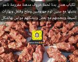 صورة لخطوة 1 من وصفة كباب هندي