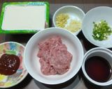 豆腐蒸肉末的食譜步驟1照片