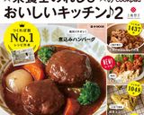 A picture of step 17 of ☆Delicious Tsukune☆.