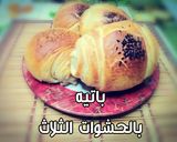 صورة لخطوة 12 من وصفة باتيه المخابز بالحشوات الثلاث