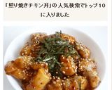 A picture of step 5 of Teriyaki Chicken Rice Bowl.