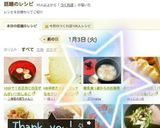 A picture of step 6 of Ozoni for Babies (Ages 1+): Japanese New Year Soup.