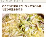 A picture of step 25 of Melt-in-Your-Mouth Napa Cabbage and Pork Udon Hot Pot.