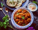 ছোটো আলুর দম (choto aloor dum recipe in Bengali) রেসিপি ধাপ - 4 ছবি