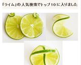 A picture of step 8 of Decorative Citrus Slices: Lemon, Lime, and Orange.