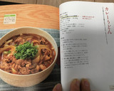 A picture of step 13 of Flavorful Udon Shop Curry Udon.