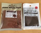 A picture of step 7 of Cup-Style Gateau au Chocolat for Valentine's Day.