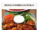 A picture of step 14 of Spicy and Delicious! Buffalo Wings.