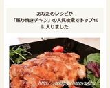 A picture of step 9 of Tender & Delicious Teriyaki Chicken with Chicken Breast.