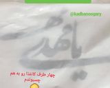 عکس مرحله 2 از دستور نوشتن روی کیک 💚 به مناسبت نیمه شعبان ولادت امام زمان (عج)