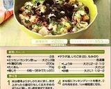 A picture of step 23 of Easy and Delicious Beef Mixed Sushi.