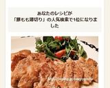 A picture of step 9 of Easy Ginger Pork with Sliced Pork Thigh.