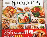 A picture of step 13 of Bento Side Dish: Salted Kinpira with Three-Color Bell Peppers.