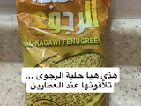 سلطة الحلبة اليمنية