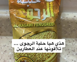 صورة لخطوة 4 من وصفة سلطة الحلبة اليمنية