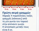 Φωτογραφία βήματος 18 της συνταγής Ραβανί Βέροιας με πολλά μυστικά Αντώνης
