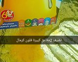 صورة لخطوة 3 من وصفة حلوة بزاف 😋مقدير بسيطة تحط كمية 46 حبة