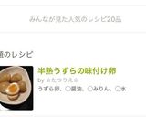 A picture of step 4 of Soft-Boiled Seasoned Quail Eggs.