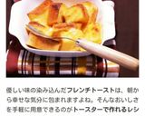 A picture of step 10 of ♪French Toast in the Toaster♪.