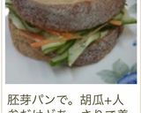 A picture of step 17 of Sliced Cucumber Sandwich.