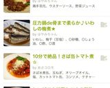 A picture of step 13 of Delicious in 10 Minutes! Canned Mackerel in Tomato Sauce.