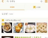 A picture of step 5 of Soft-Boiled Seasoned Quail Eggs.
