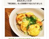 A picture of step 6 of Akashiyaki: Fluffy Octopus Dumplings Made Easy with Takoyaki Mix.