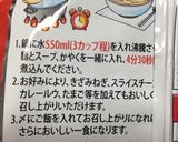 A picture of step 2 of What Is This? So Delicious!! How to Make Shin Ramyun ♡.