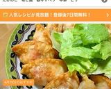 A picture of step 4 of Fried Gyoza with Hanpen, Sakura Shrimp, and Cheese.
