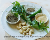 காஞ்சீபுரம் இட்லி ரெசிபி ஸ்டேப் 1 புகைப்படம்