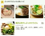 A picture of step 17 of Marugame Seimen-Style Bukkake Udon! Beef Torotama Udon.