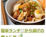 A picture of step 9 of Easy Lunch: Chicken Karaage Egg Bowl.