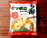 A picture of step 1 of Cold Kimchi Ramen (Korean-Style) Using Instant Noodles.