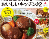 A picture of step 14 of ☆Keema Curry☆ - Using Curry Roux -.
