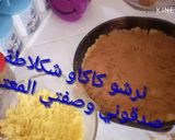 صورة لخطوة 3 من وصفة قلب الشوكولاته بالشاربات المكرمل بنة