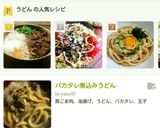 A picture of step 20 of Marugame Seimen-Style Bukkake Udon! Beef Torotama Udon.