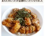 A picture of step 7 of Teriyaki Chicken Rice Bowl.