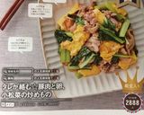 A picture of step 17 of Pork, Egg, and Komatsuna Stir-Fry with Sweet Sauce.