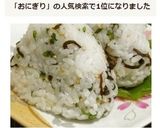A picture of step 7 of Shiso-Scented Rice Balls with Sesame and Salted Kelp.
