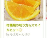 A picture of step 7 of How to Cut Citrus Fruits Like Oranges: Smile Cut.