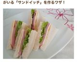 A picture of step 14 of ✿Ham and Cheese Sandwich✿.