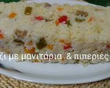 Φωτογραφία βήματος 5 της συνταγής Ρύζι με μανιτάρια