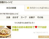 A picture of step 8 of Fluffy Okonomiyaki with Store-Bought Okonomiyaki Mix.