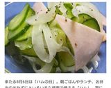 A picture of step 9 of Cucumber, Onion, and Ham Marinated Salad.