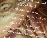 صورة لخطوة 2 من وصفة قراص العيد بالحليب قمة الطراوه وبشهي